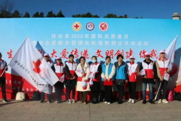 “志”在心中，“愿”在行动！祥医人一直在路上