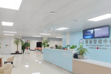 健康管理中心入选第二批“县域医院健康管理机构共创共建单位”