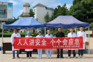 人人讲安全，个个会应急！祥云县人民医院参加“安全生产月”宣传咨询日活动
