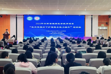 省继教项目“医共体模式下护理服务能力提升”培训班在祥云举办