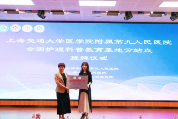 好消息！上海九院全国护理科普教育基地分站点落户祥云