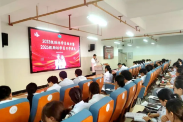 祥云县人民医院举行2023级助培学员结业暨2025级新生开学典礼